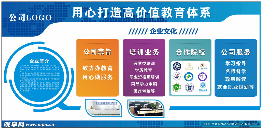 教育文化墙图片