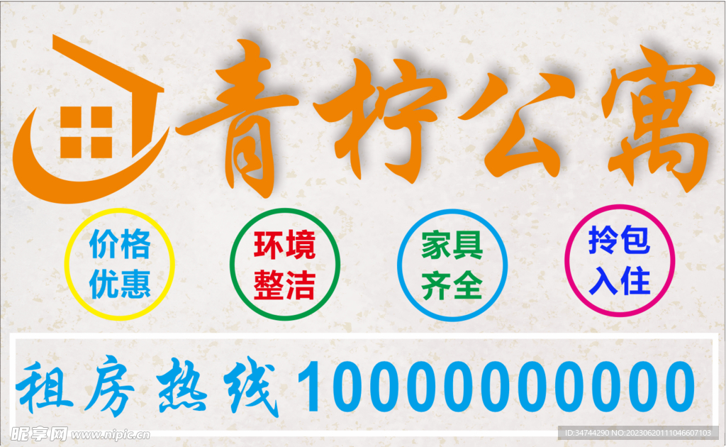 公寓门头店面名称