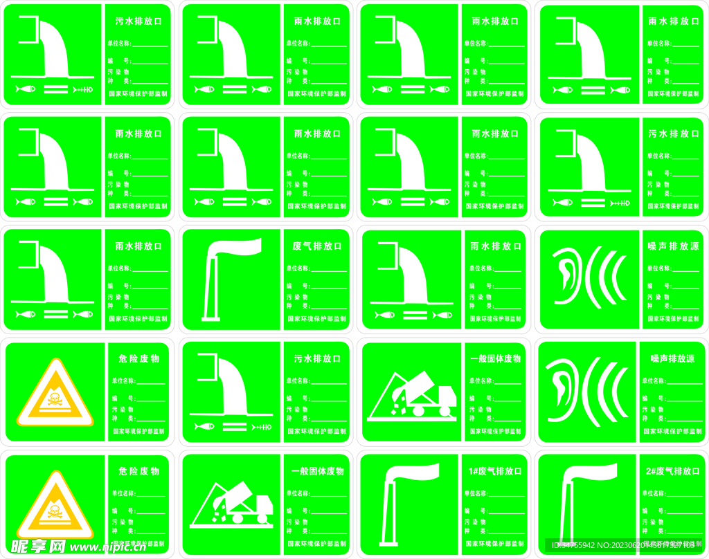 危险废物标识牌