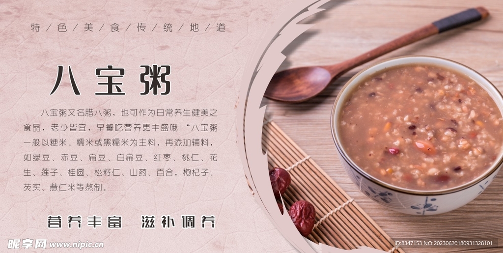 糖水店 甜品海报