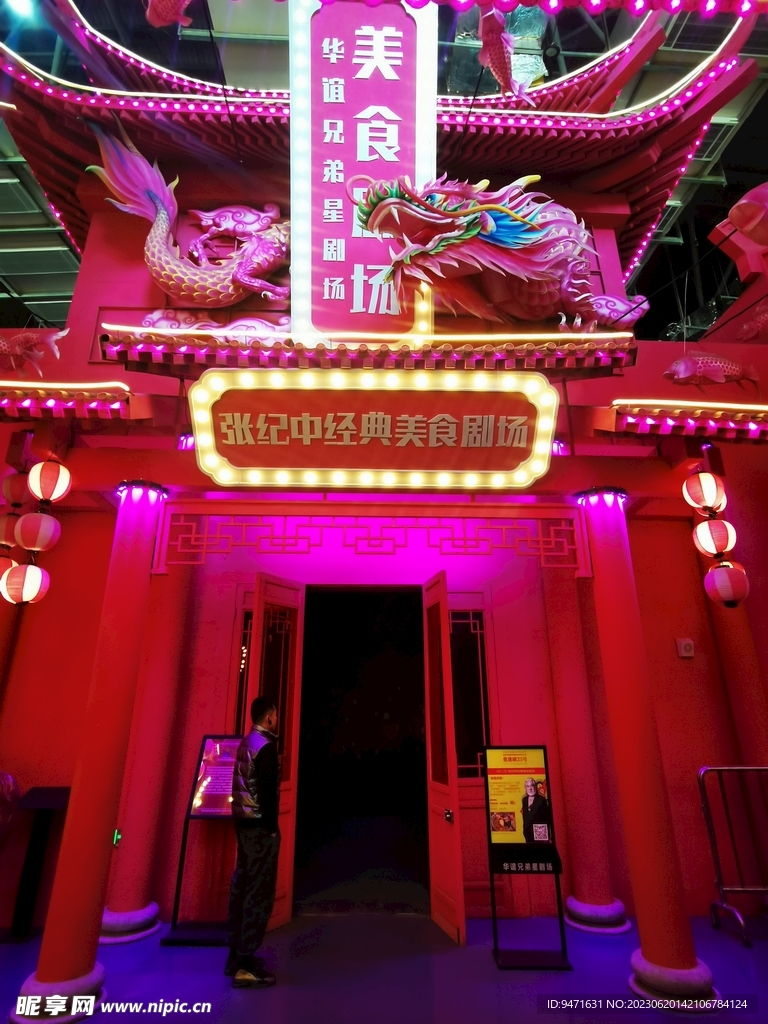 华艺兄弟星剧场