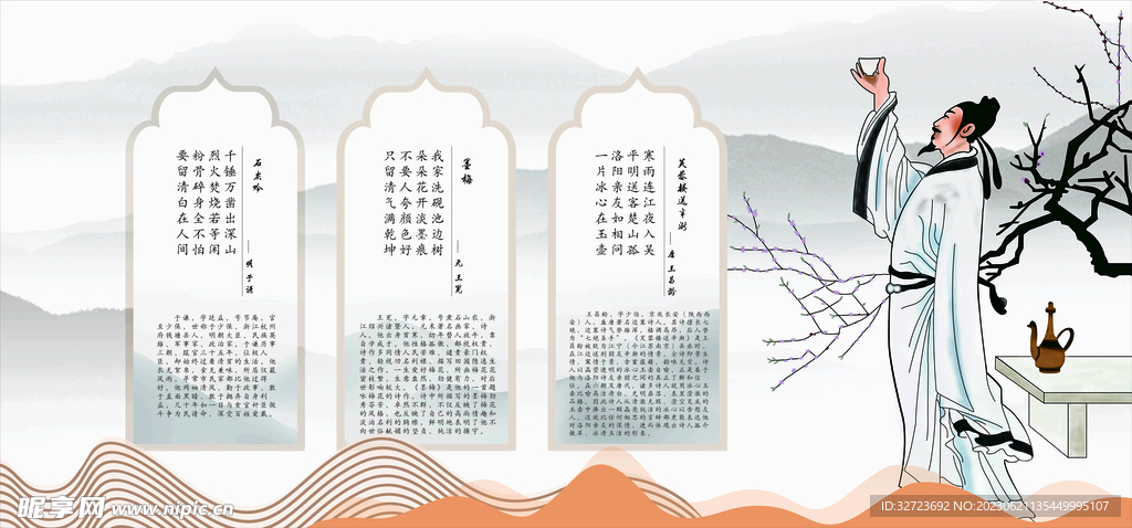 学校诗韵廉风展板