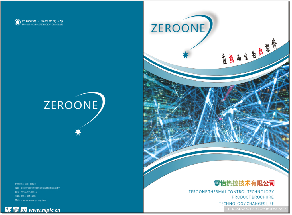 公司工厂宣传册封面