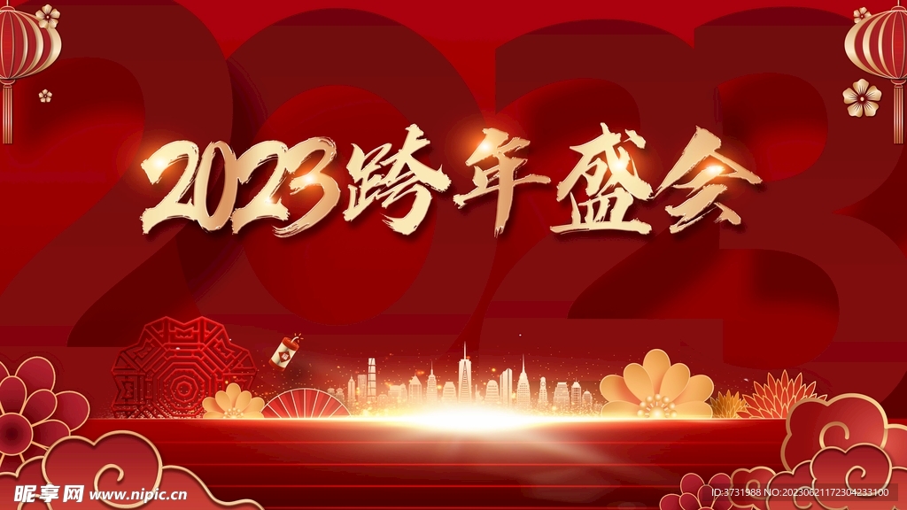 年会 主画面  背景板