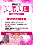 美容海报