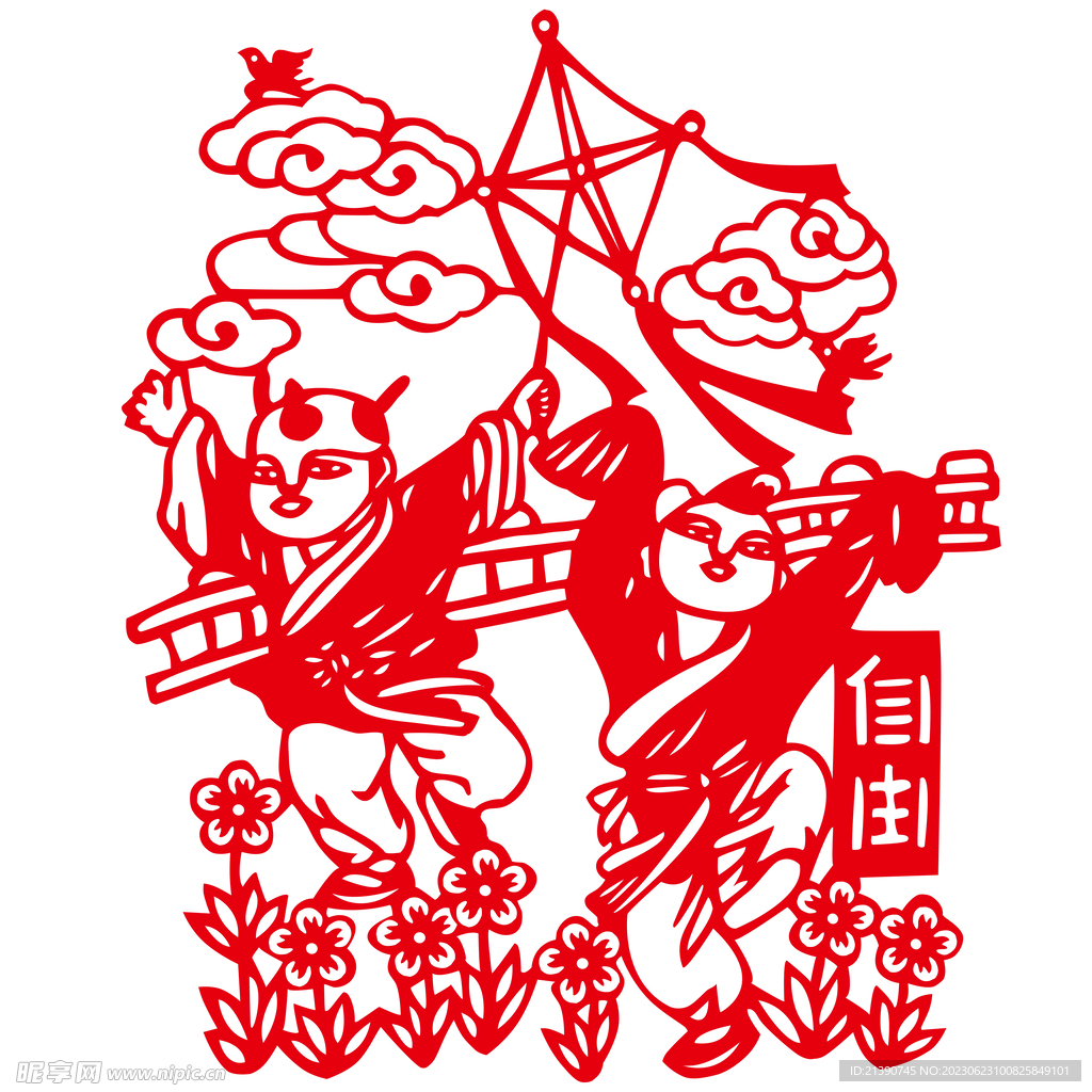 价值观自由剪纸