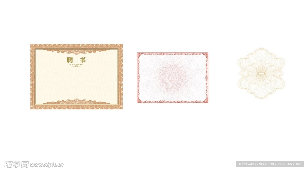 荣誉证书底纹