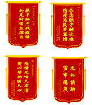 锦旗模版 