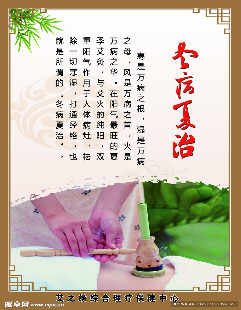 推拿 美容 养生