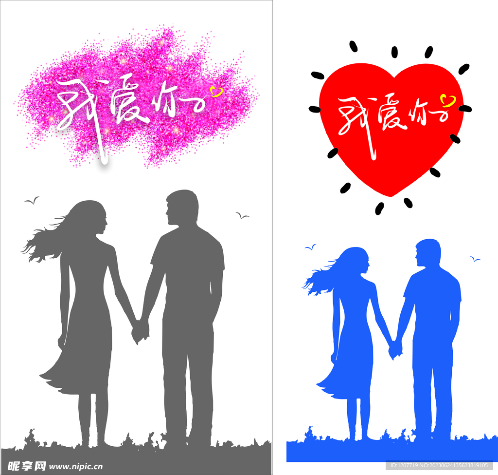 我爱你作品欣赏