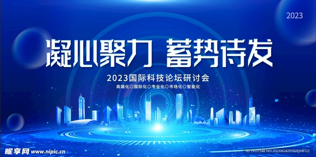 凝心聚力 蓄势待发