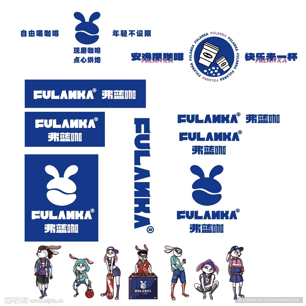 弗蓝咖logo形象IP