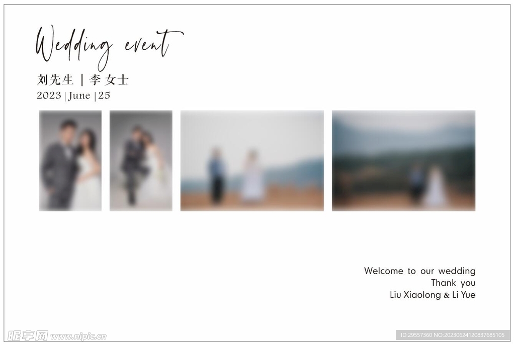 韩式婚礼  迎宾