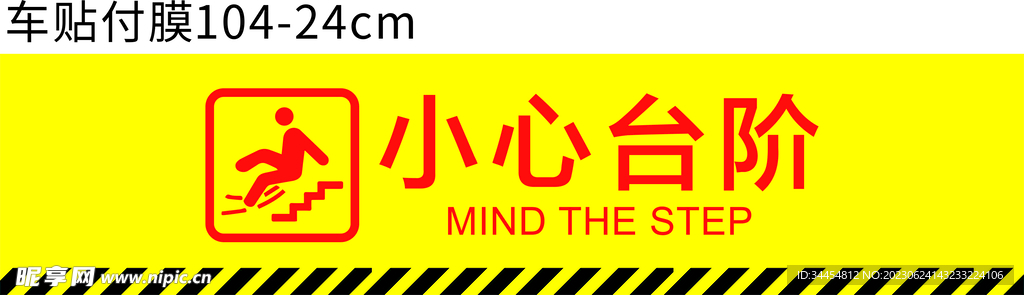 小心台阶