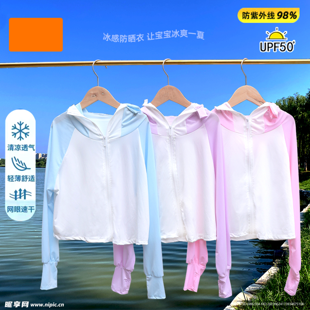 儿童防晒衣主图