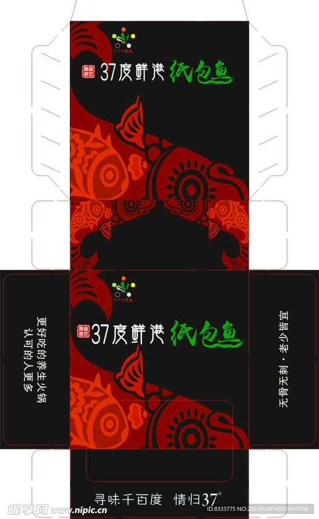 37度纸包鱼