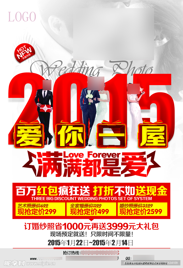 楼宣传单 影楼DM单