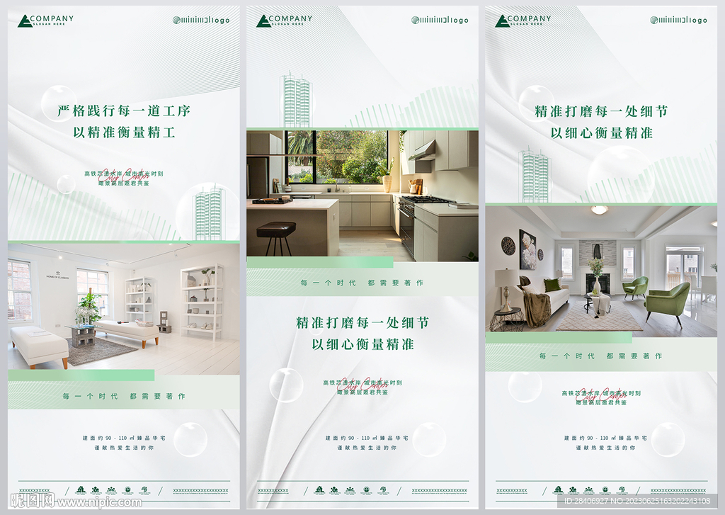 价值点系列海报