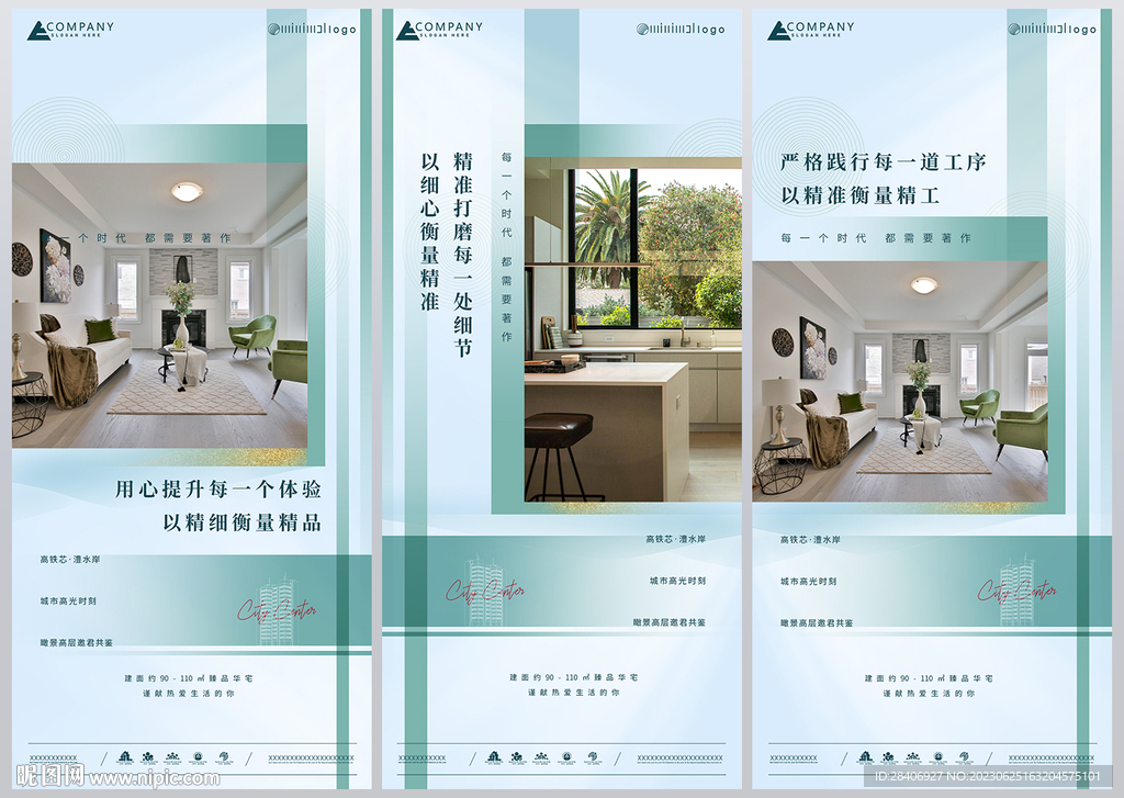 价值点系列海报