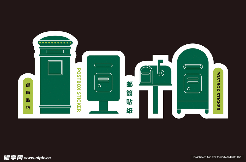 邮筒贴纸