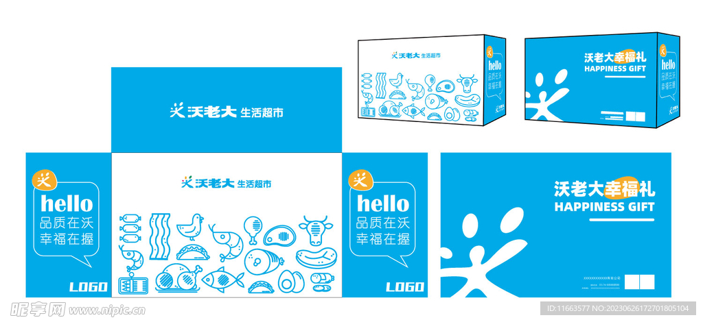 蓝色包装盒矢量动物