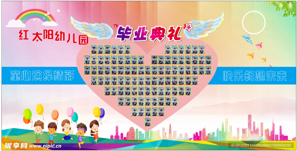 幼儿园毕业典礼