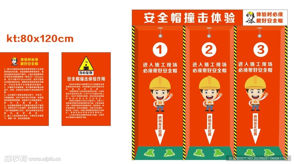 工地安全帽撞击体验馆