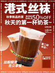 奶茶海报