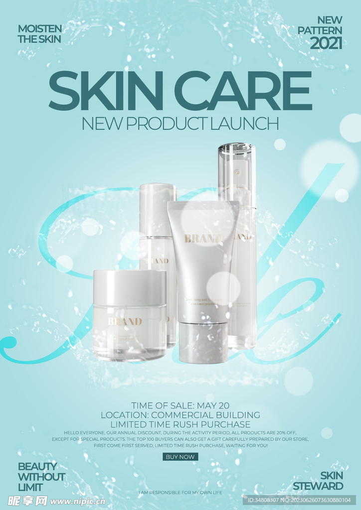 化妆品宣传单海报