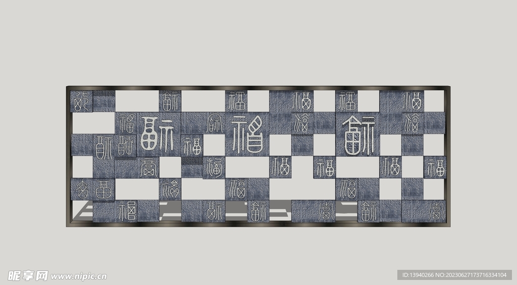 新中式汉字景墙