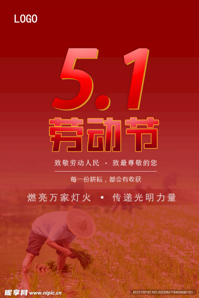 劳动节海报