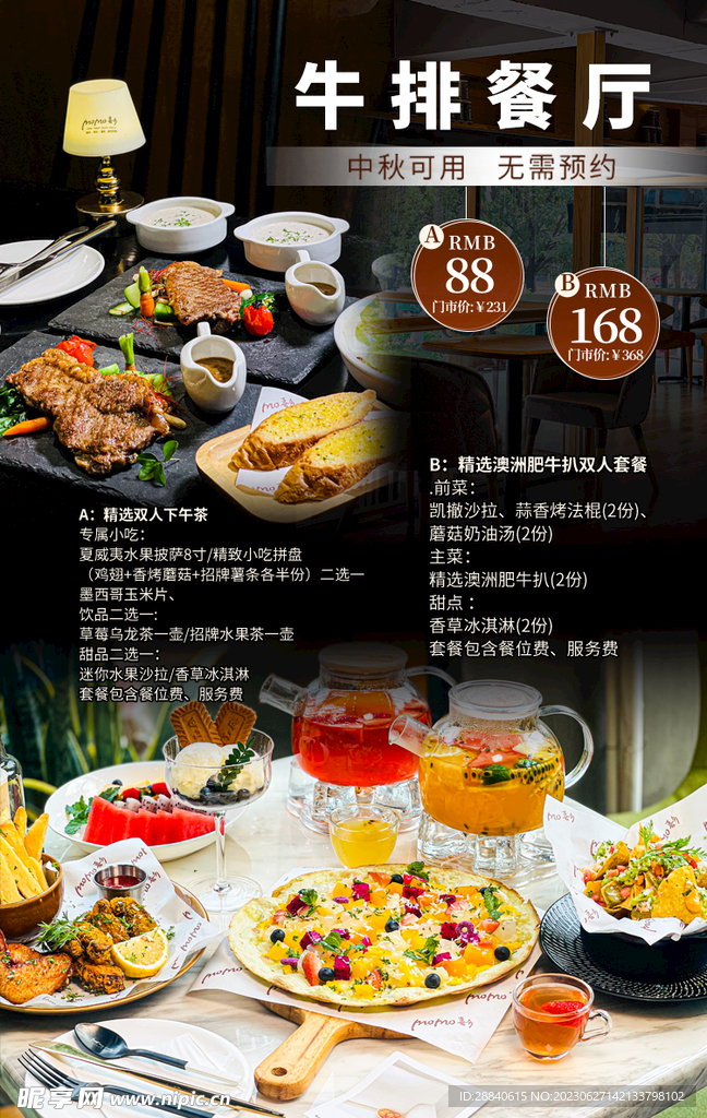 黑色高级牛排餐厅