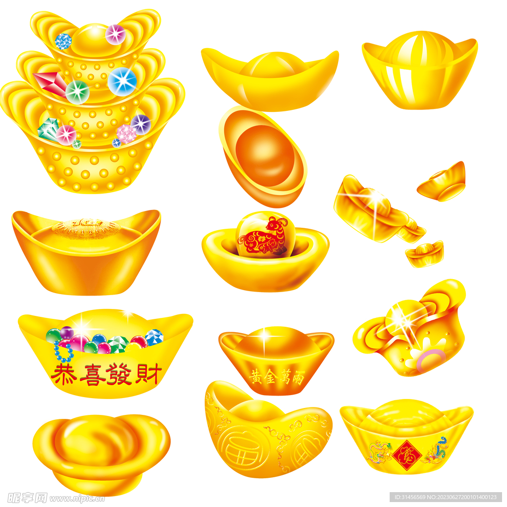 免抠金元宝