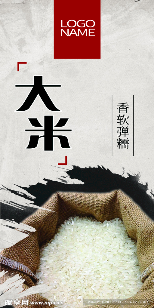 粗粮大米白米糯米五谷杂粮背景