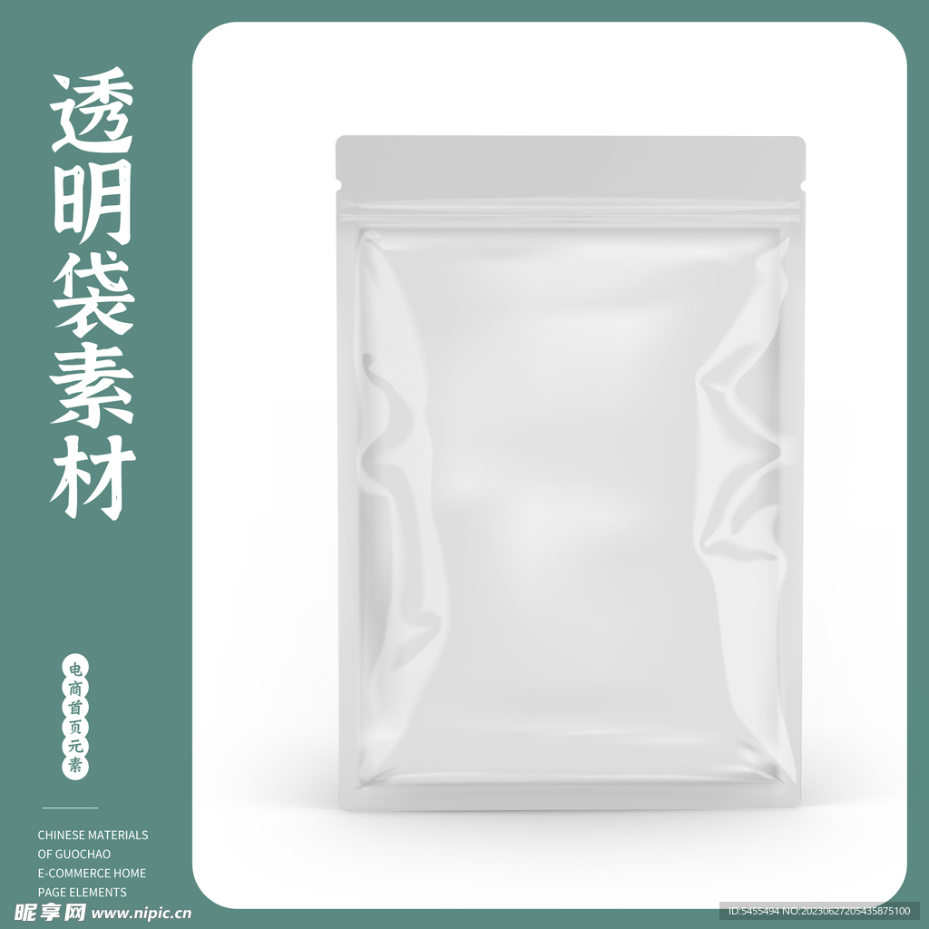 塑料包装袋样机