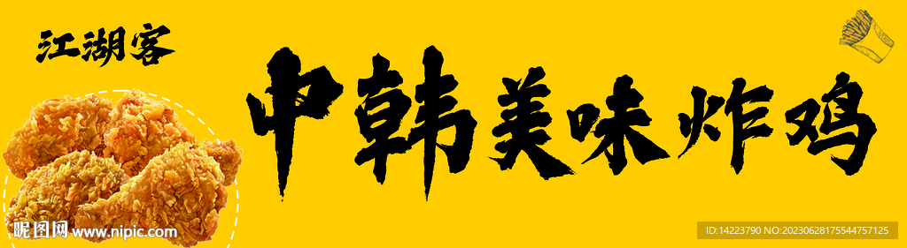 炸鸡灯箱  快餐海报
