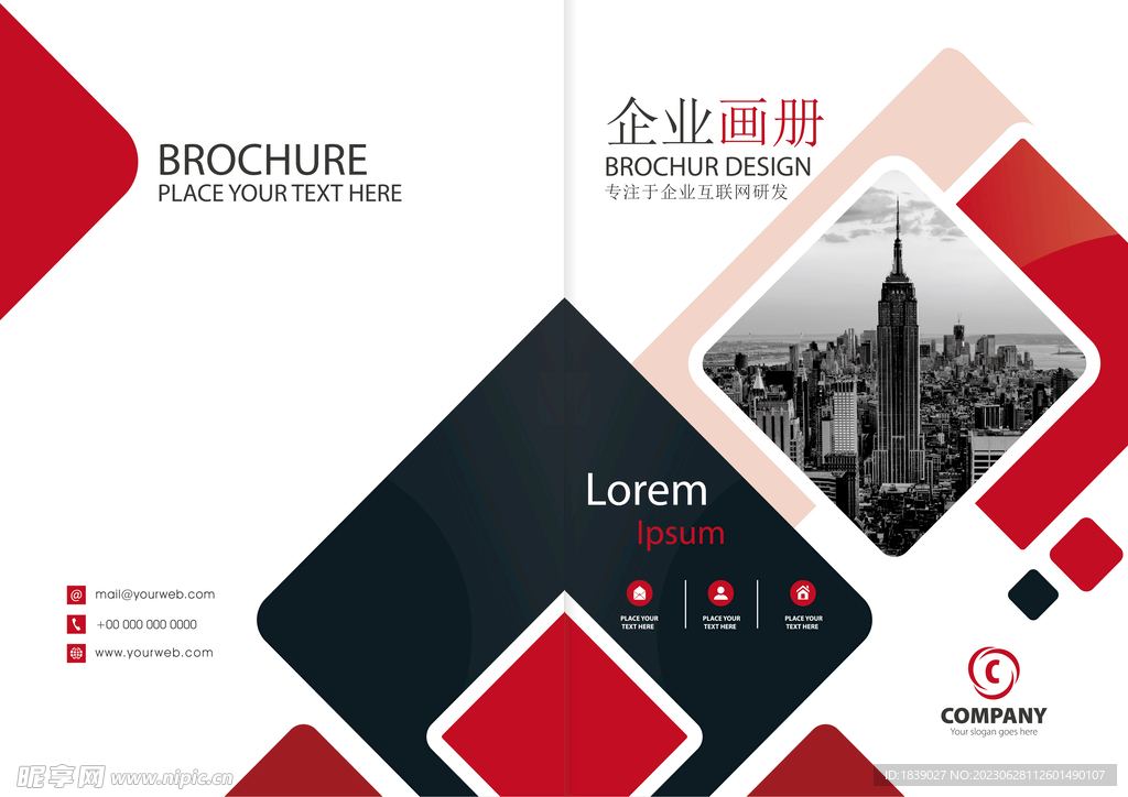 大气红色画册封面