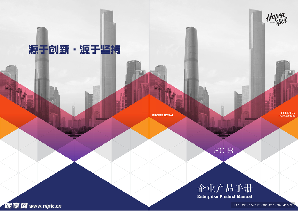 企业手册画册封面