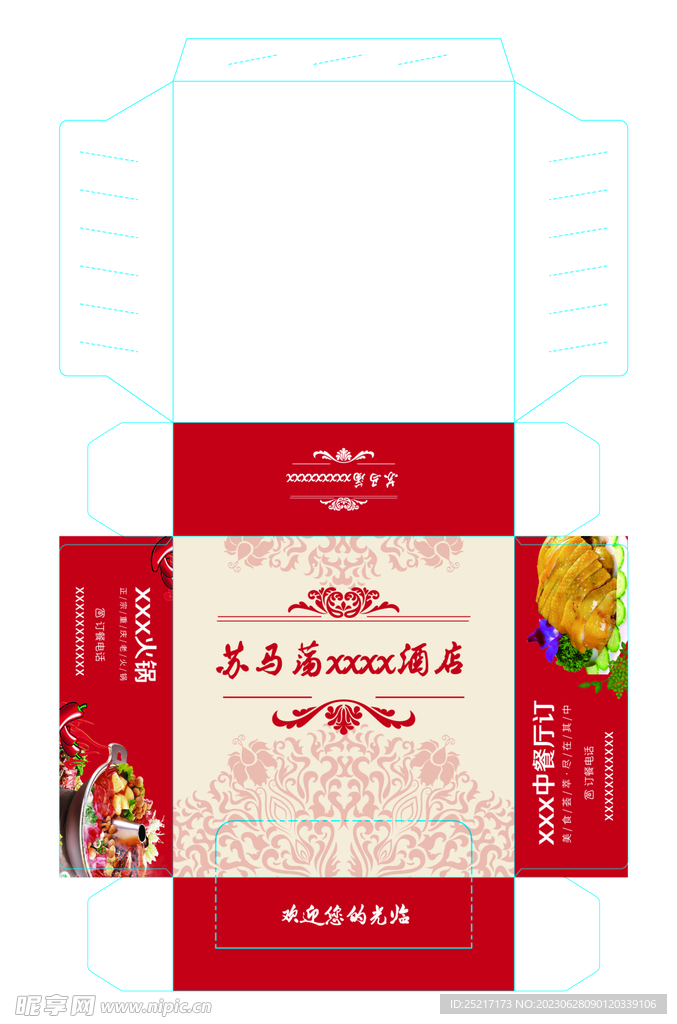 苏马荡酒店盒抽纸