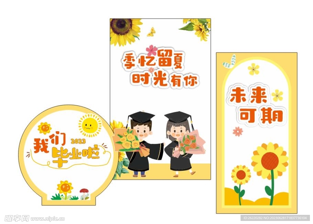 幼儿园毕业典礼背景