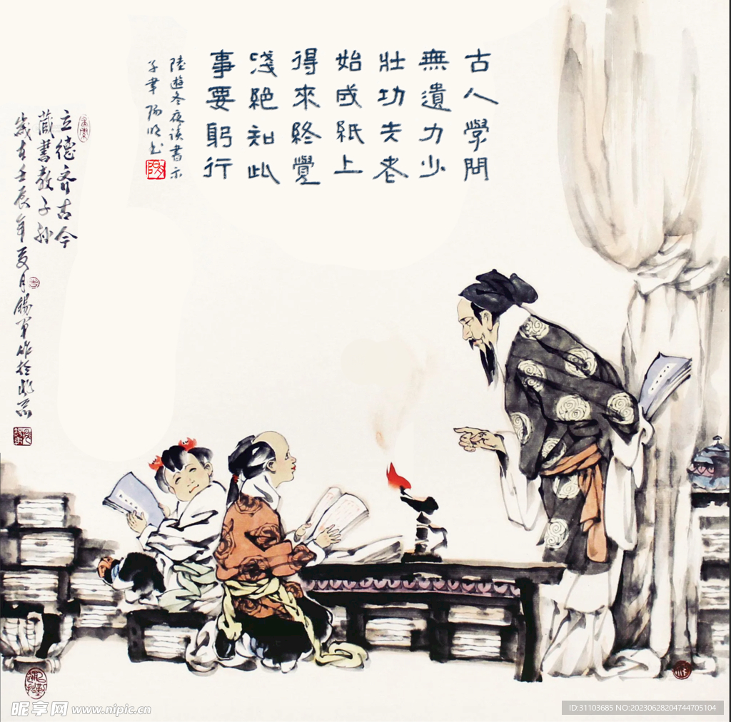 陆游 冬夜读书示子聿