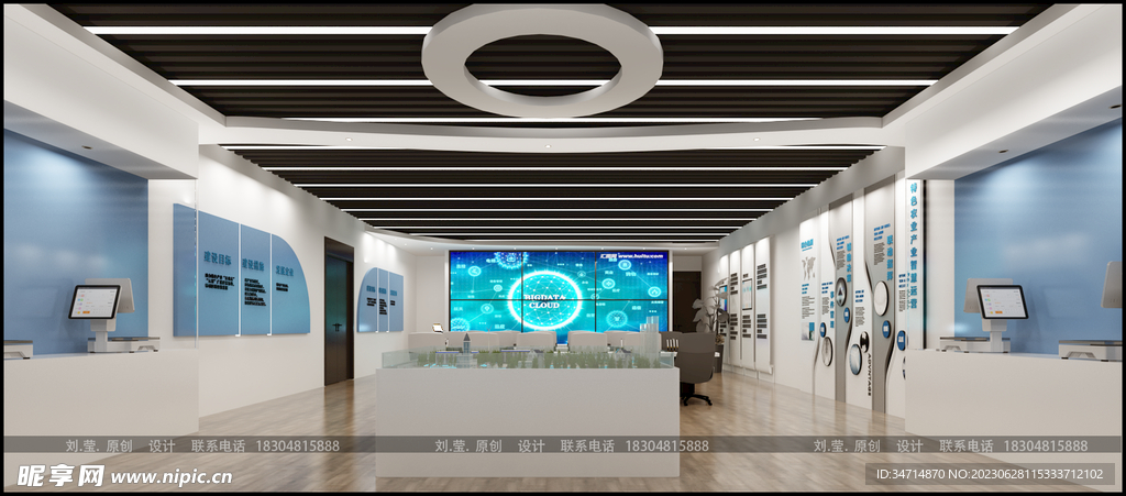 智慧控制室效果图