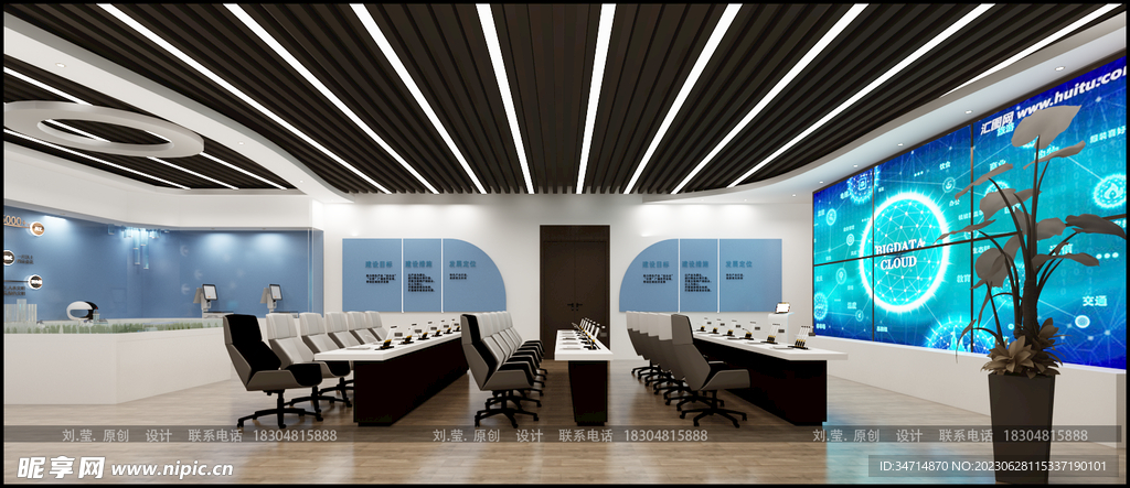 智慧控制室效果图