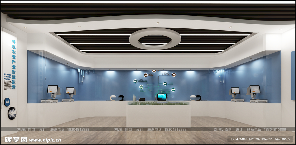 智慧控制室效果图