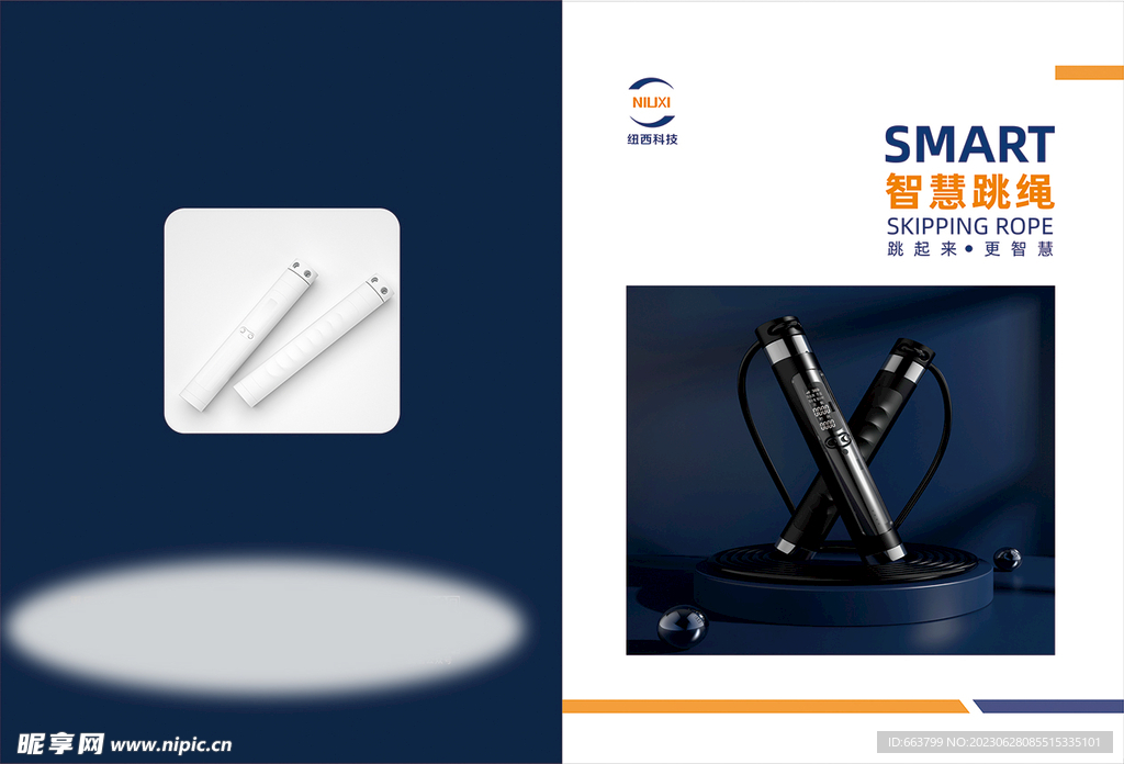 体育用品画册设计