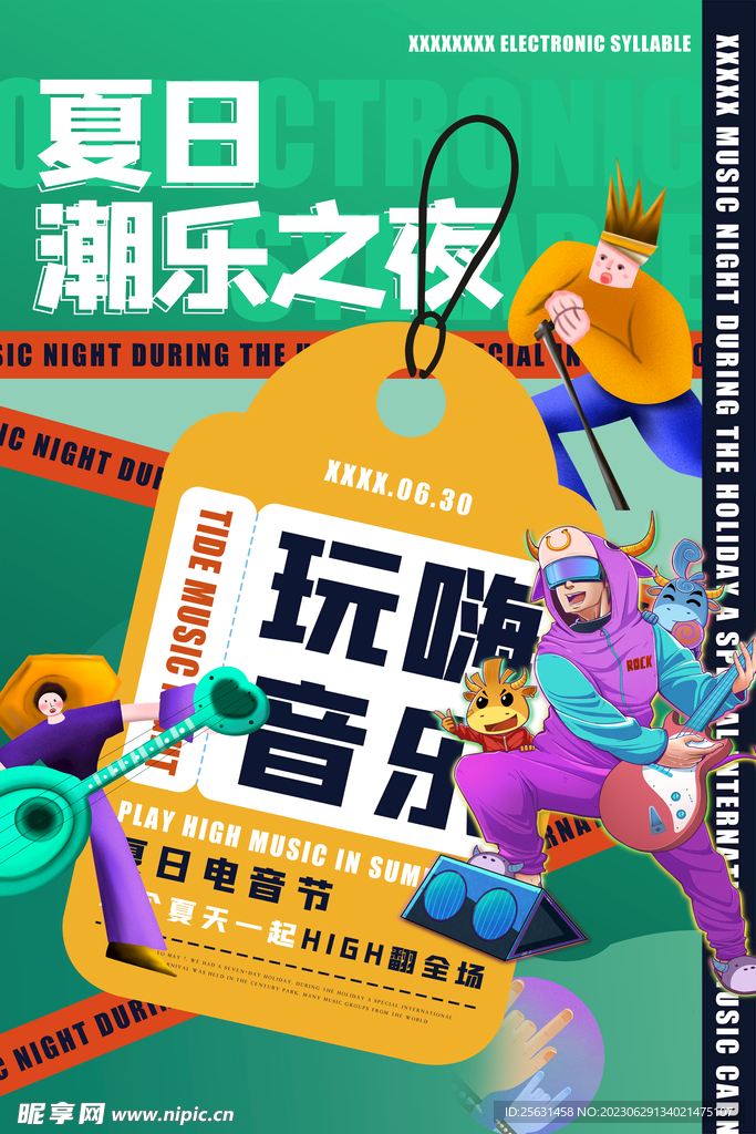 小清新音乐会海报