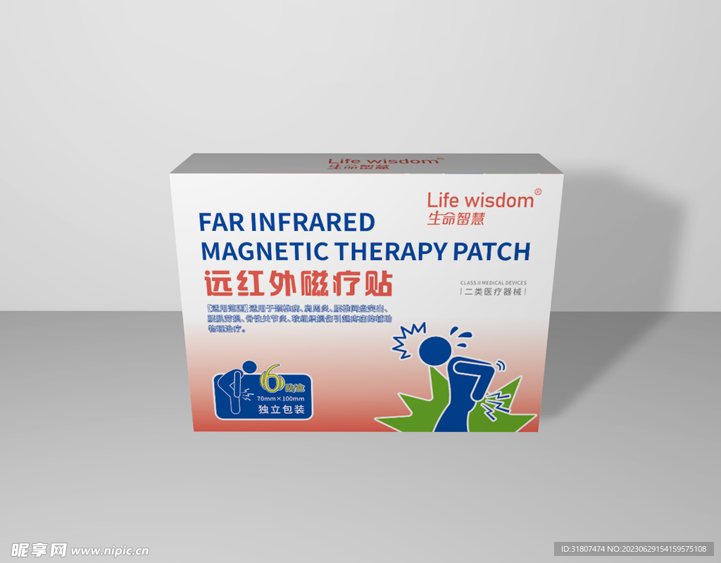 盒子 样机 包装盒