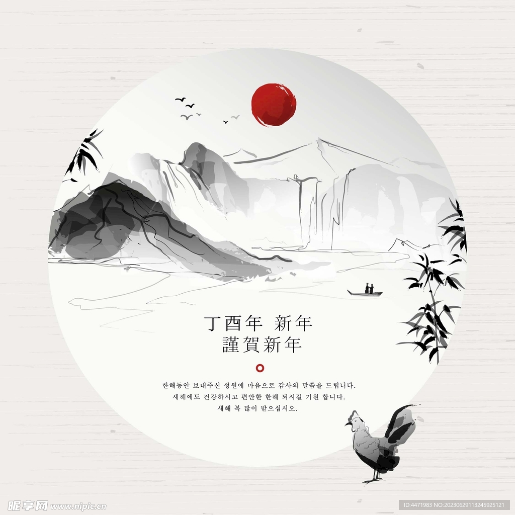 中式国画山水