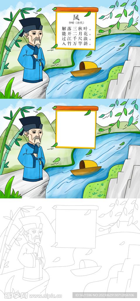 诗配画  风