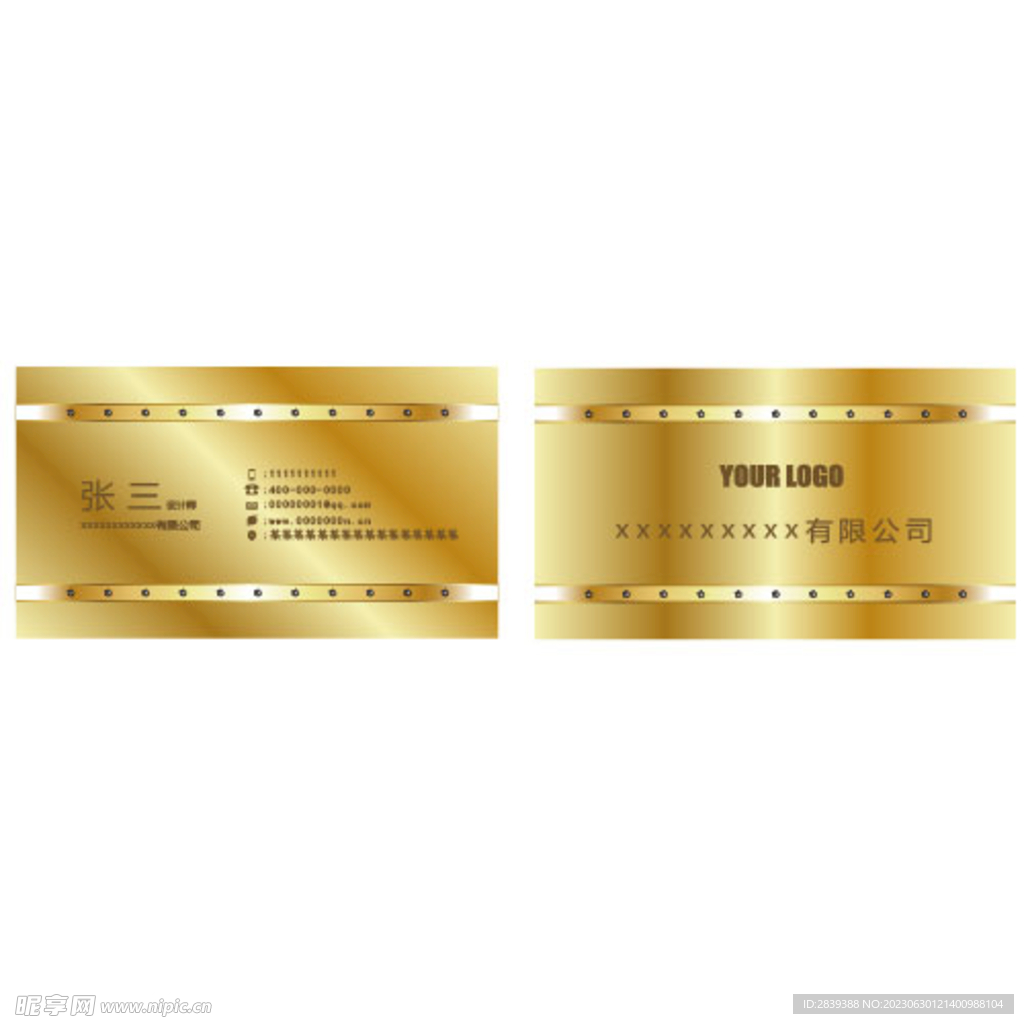 金色高档奢华名片